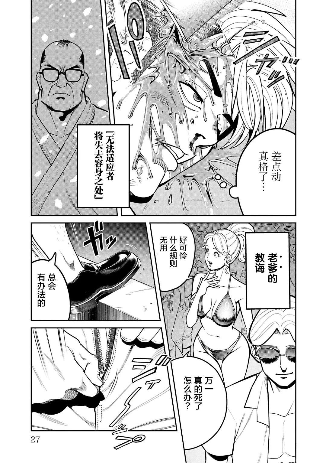 第1话22