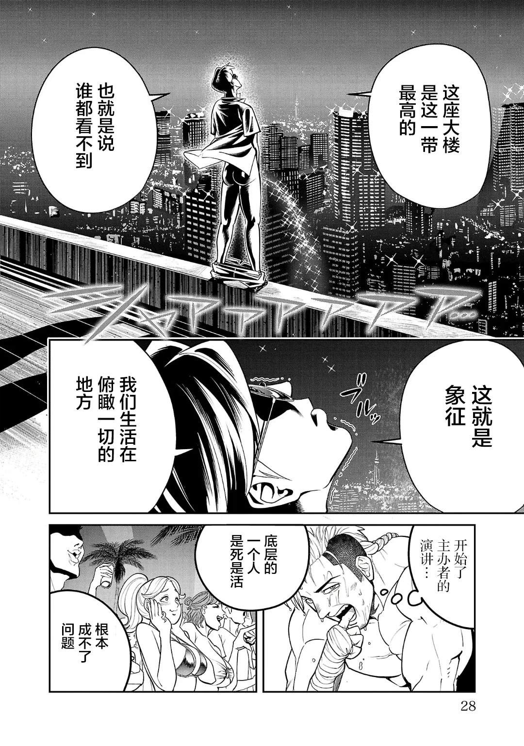 第1话23