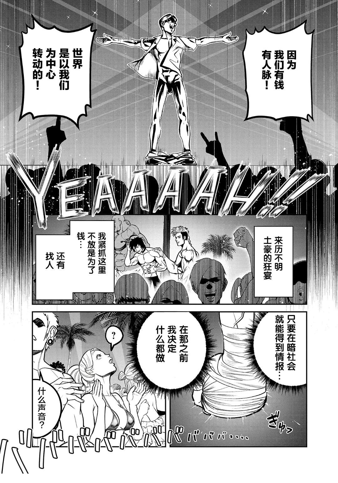 第1话24