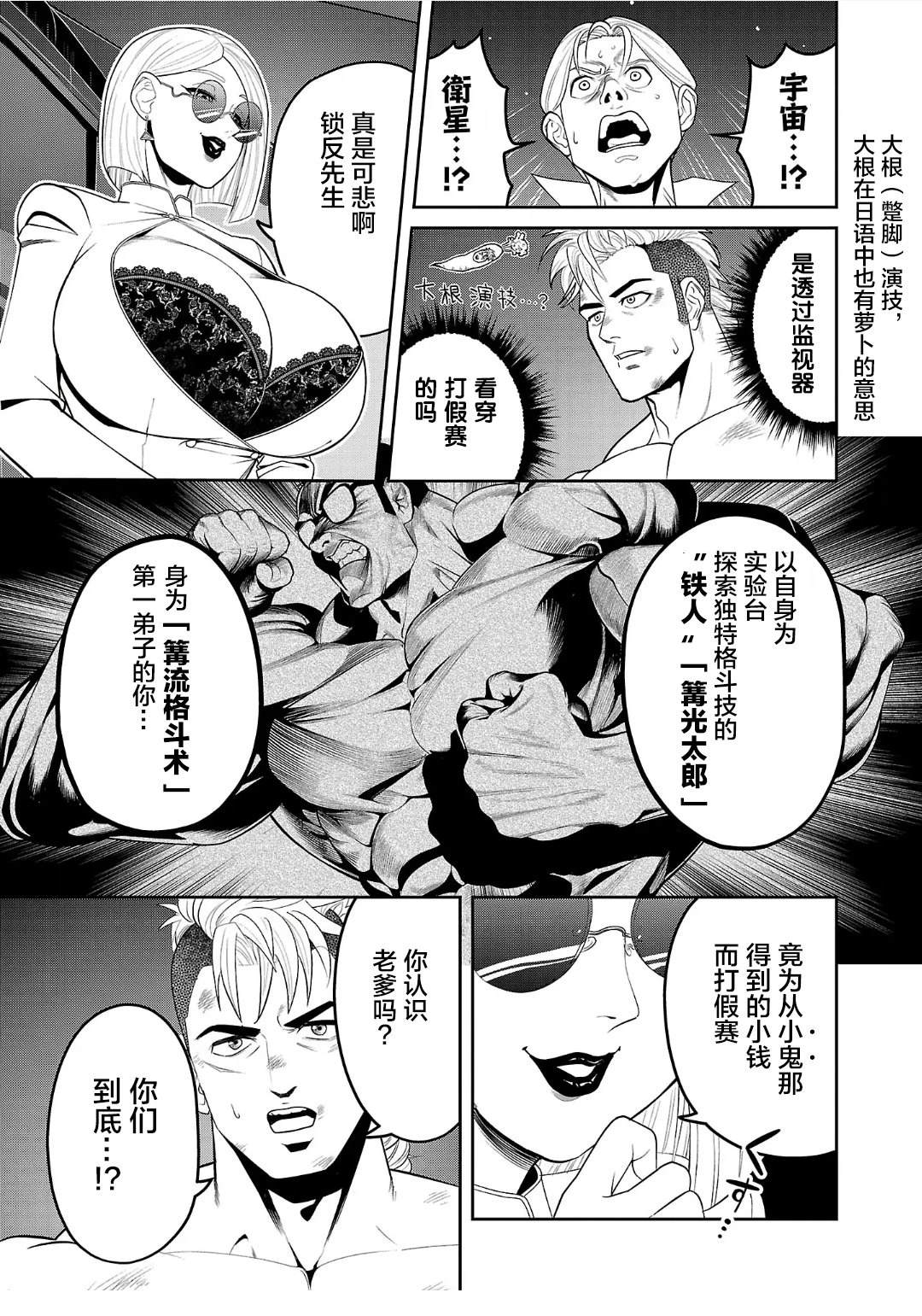 第1话30