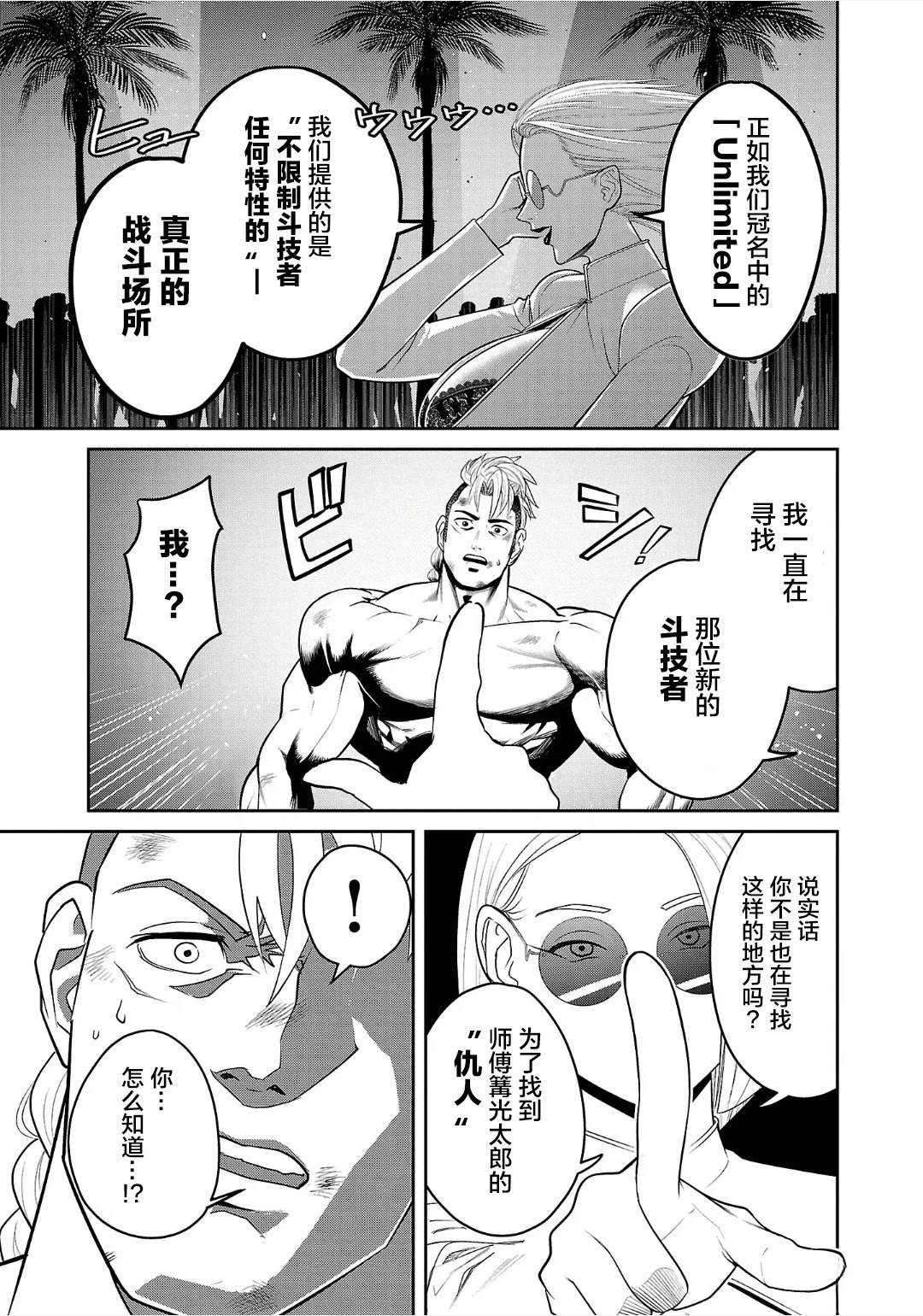 第1话32