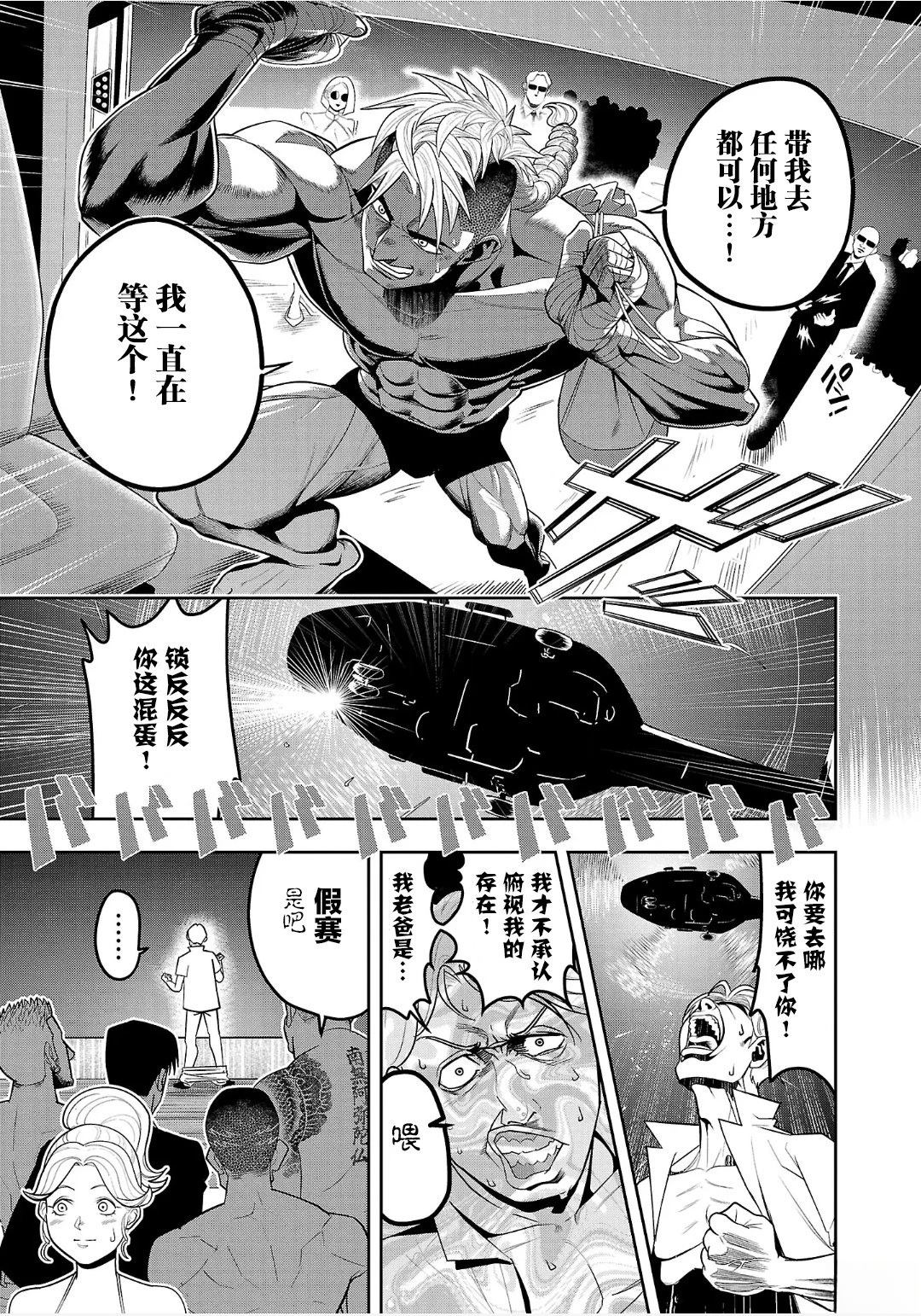 第1话34