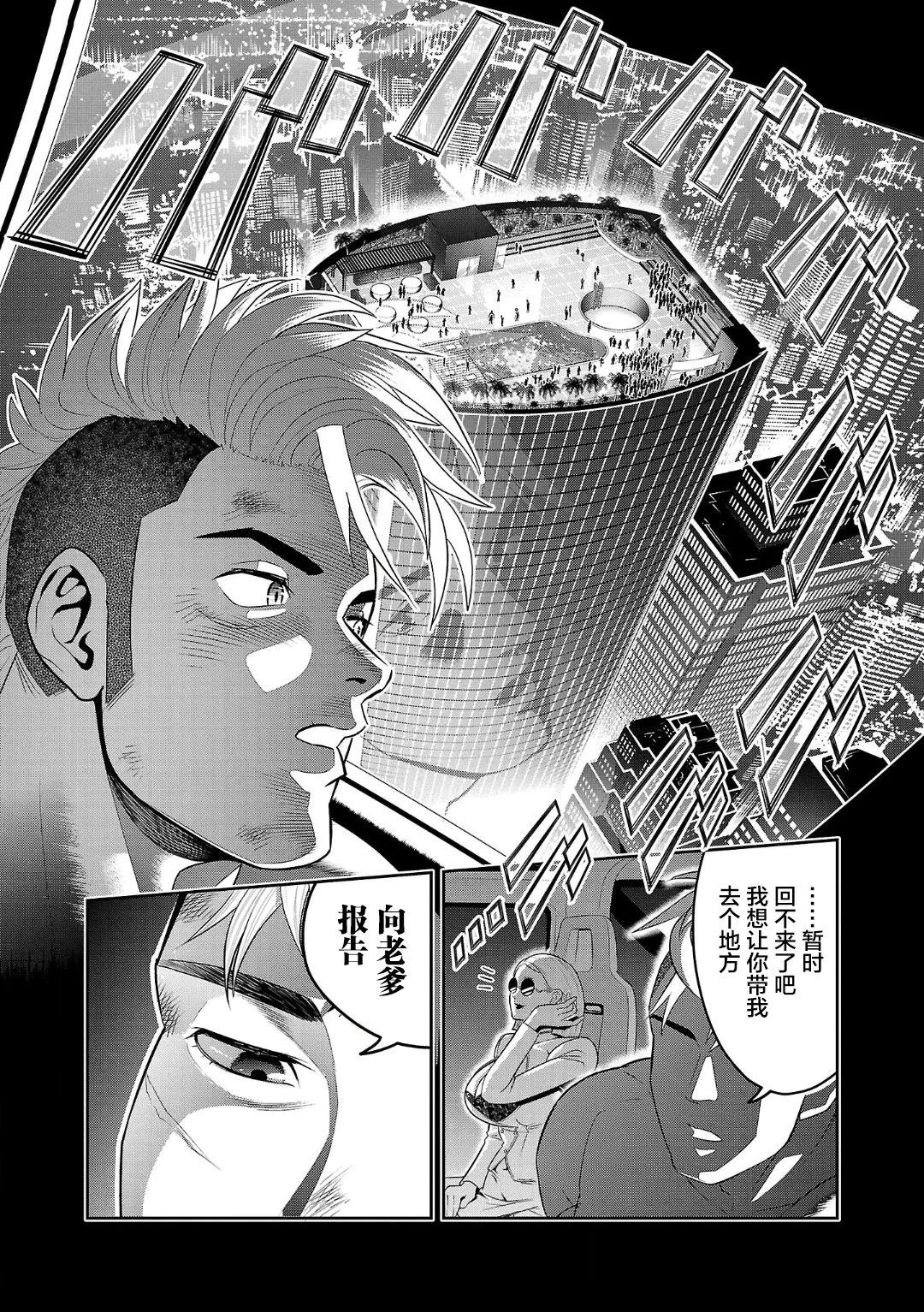 第1话35