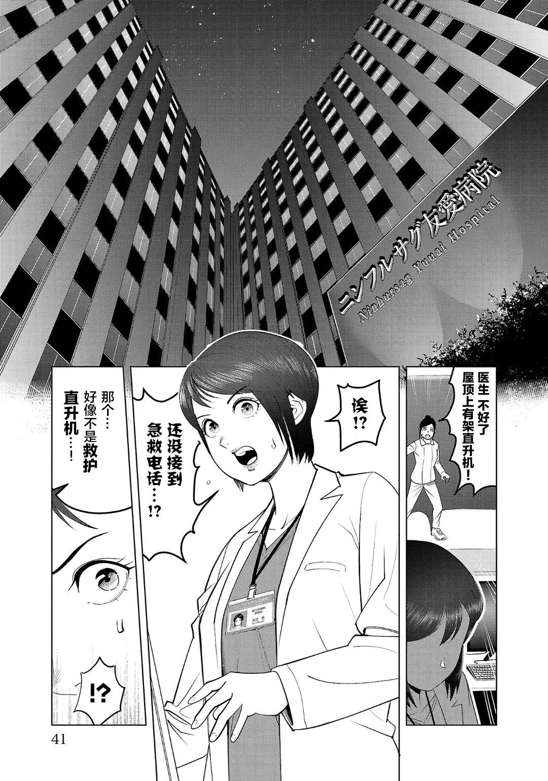 第1话36