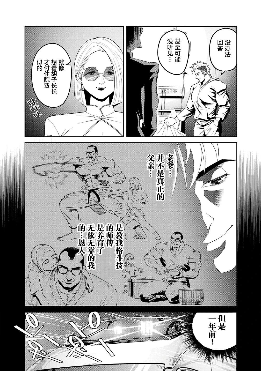 第1话38