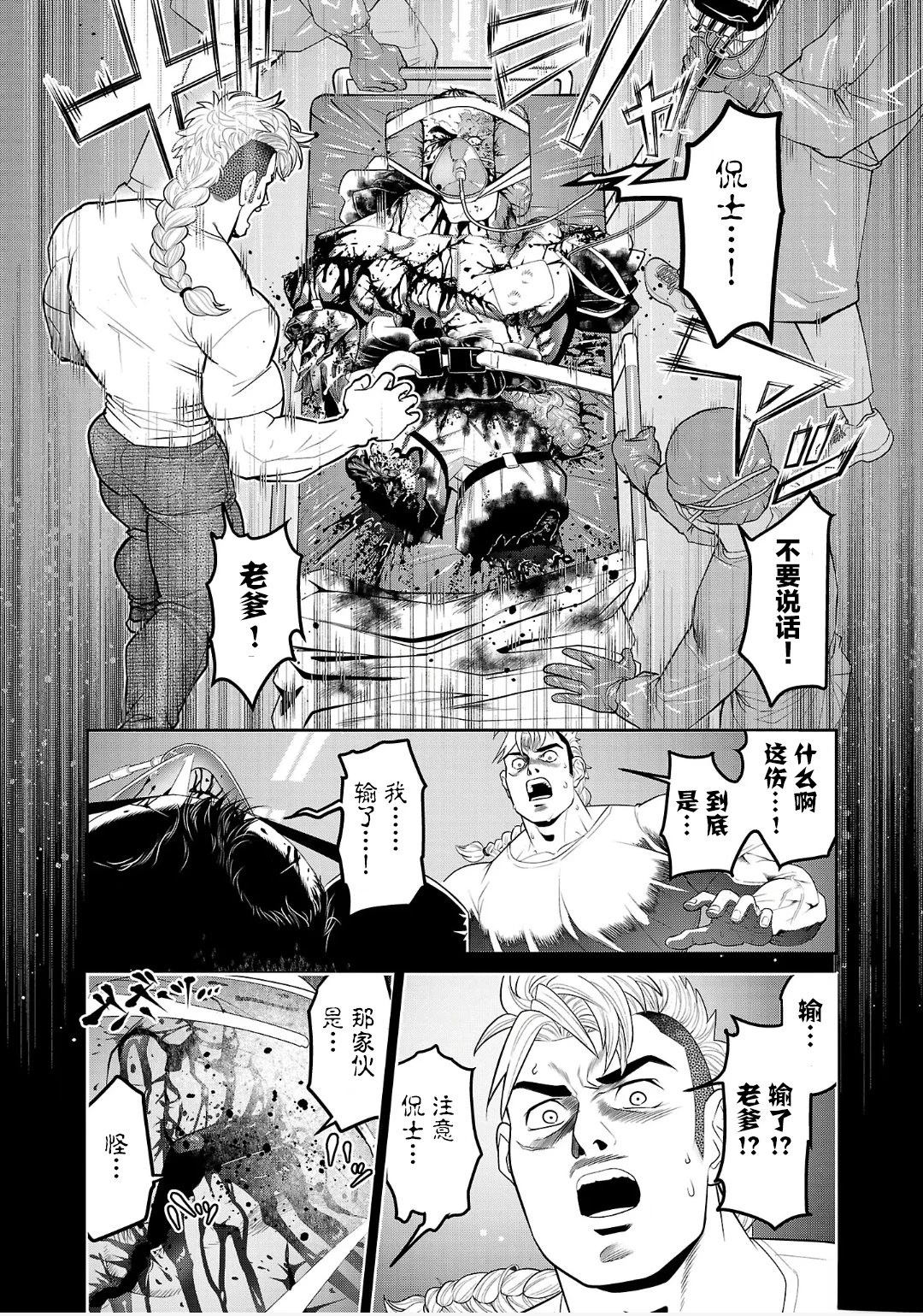 第1话39