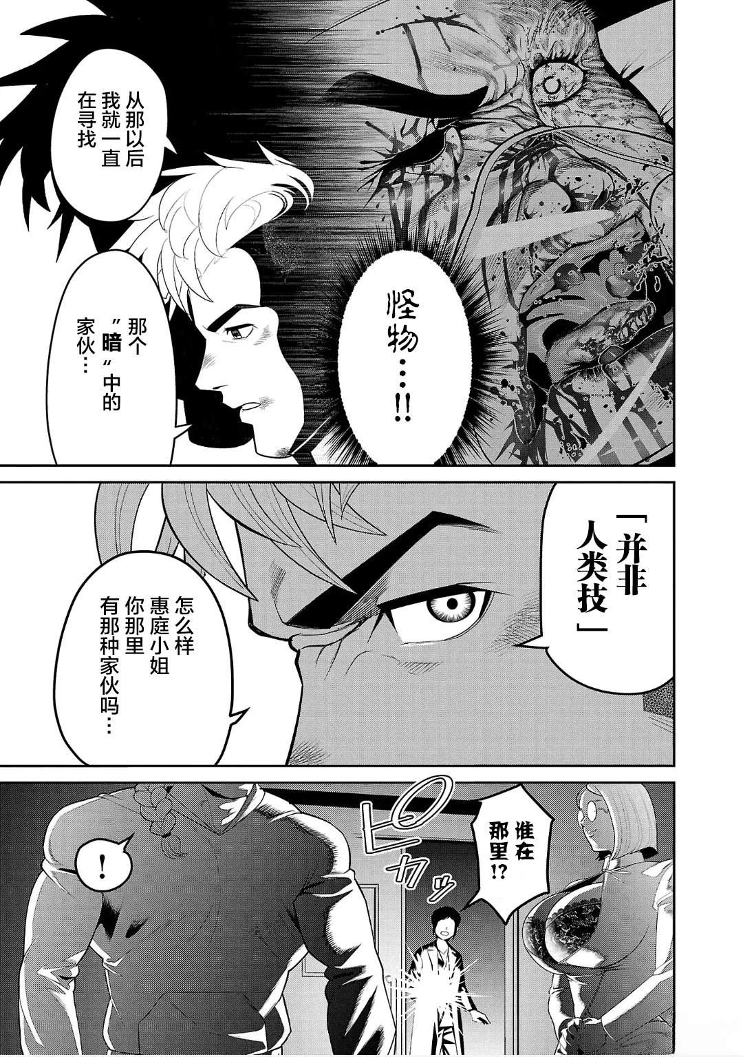 第1话40