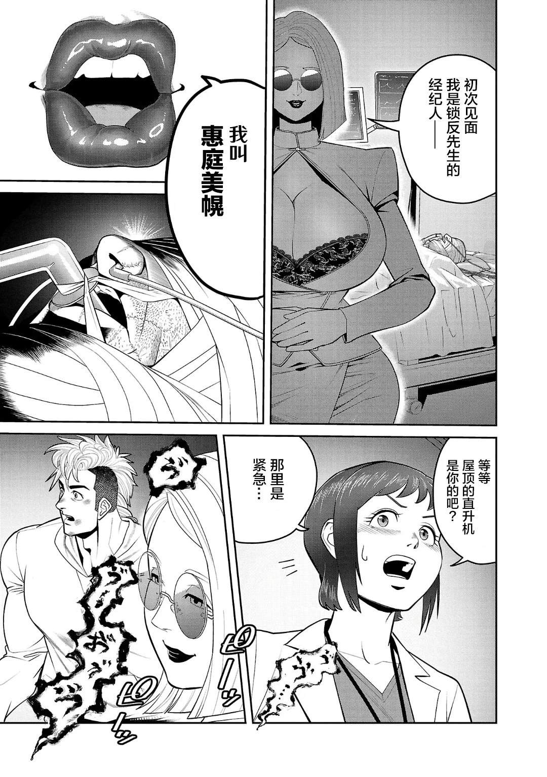 第1话42