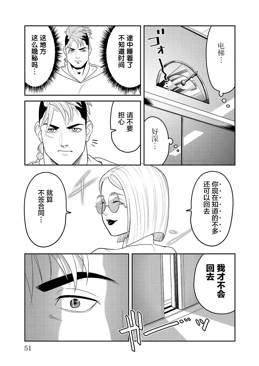 第1话46