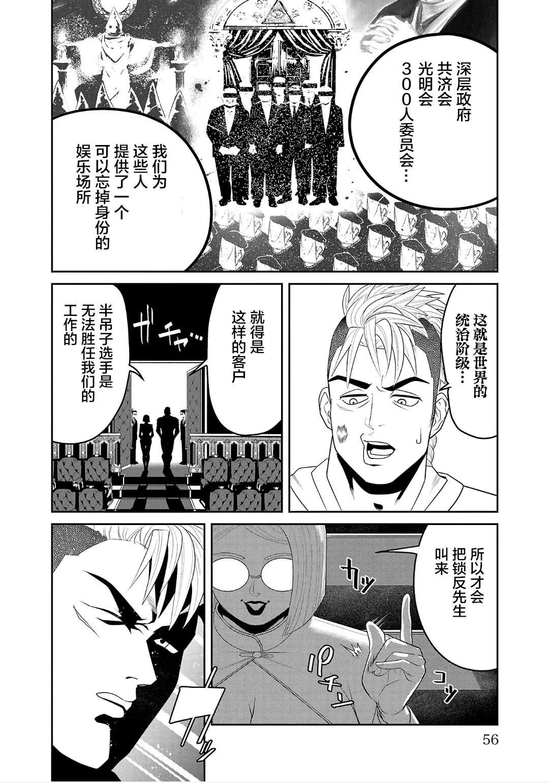 第1话50