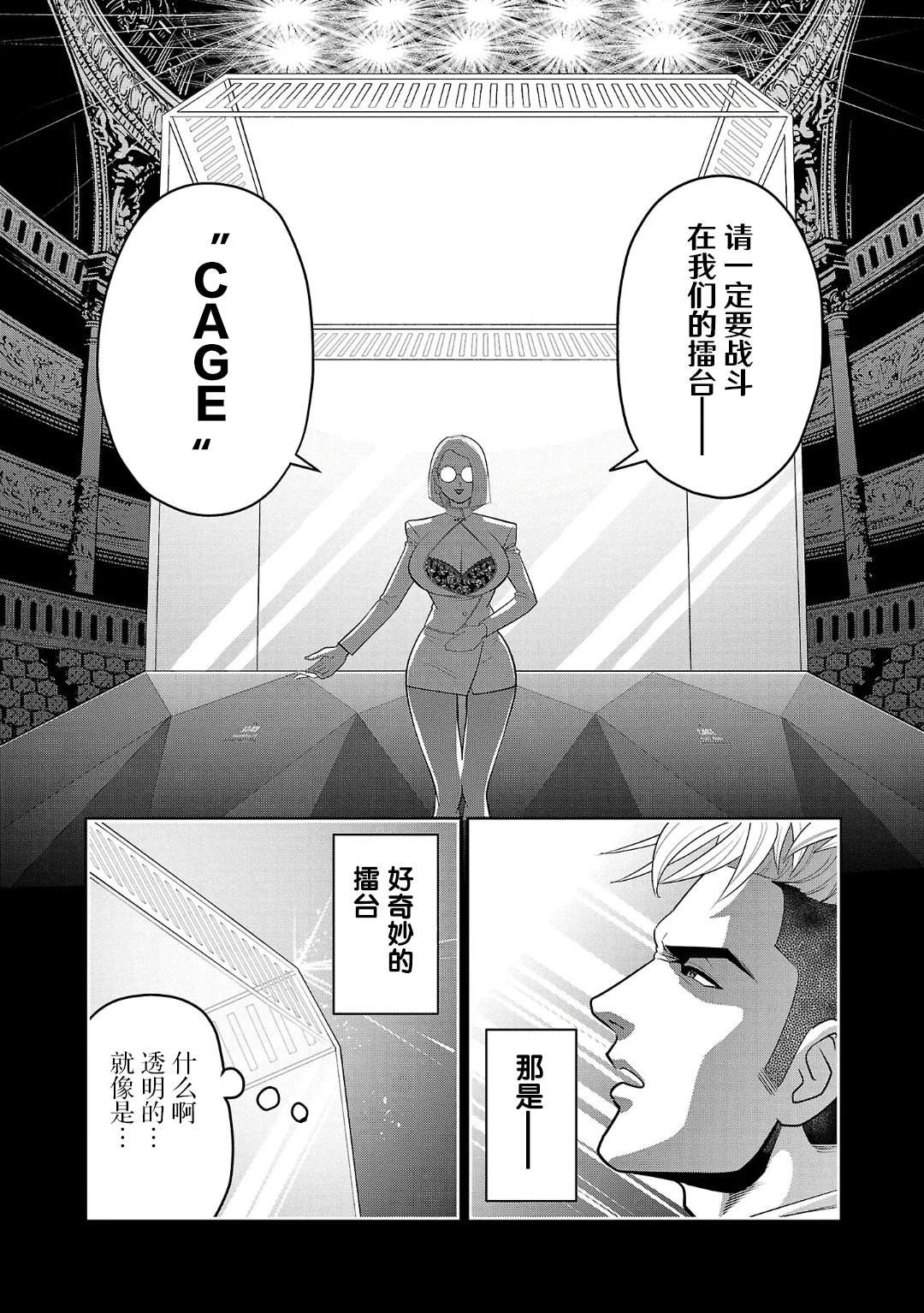 第1话51