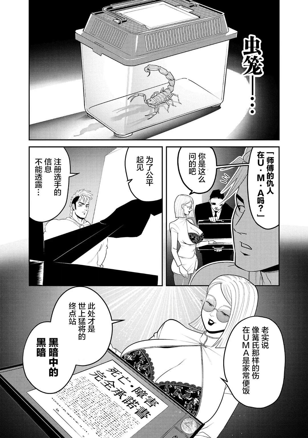 第1话52