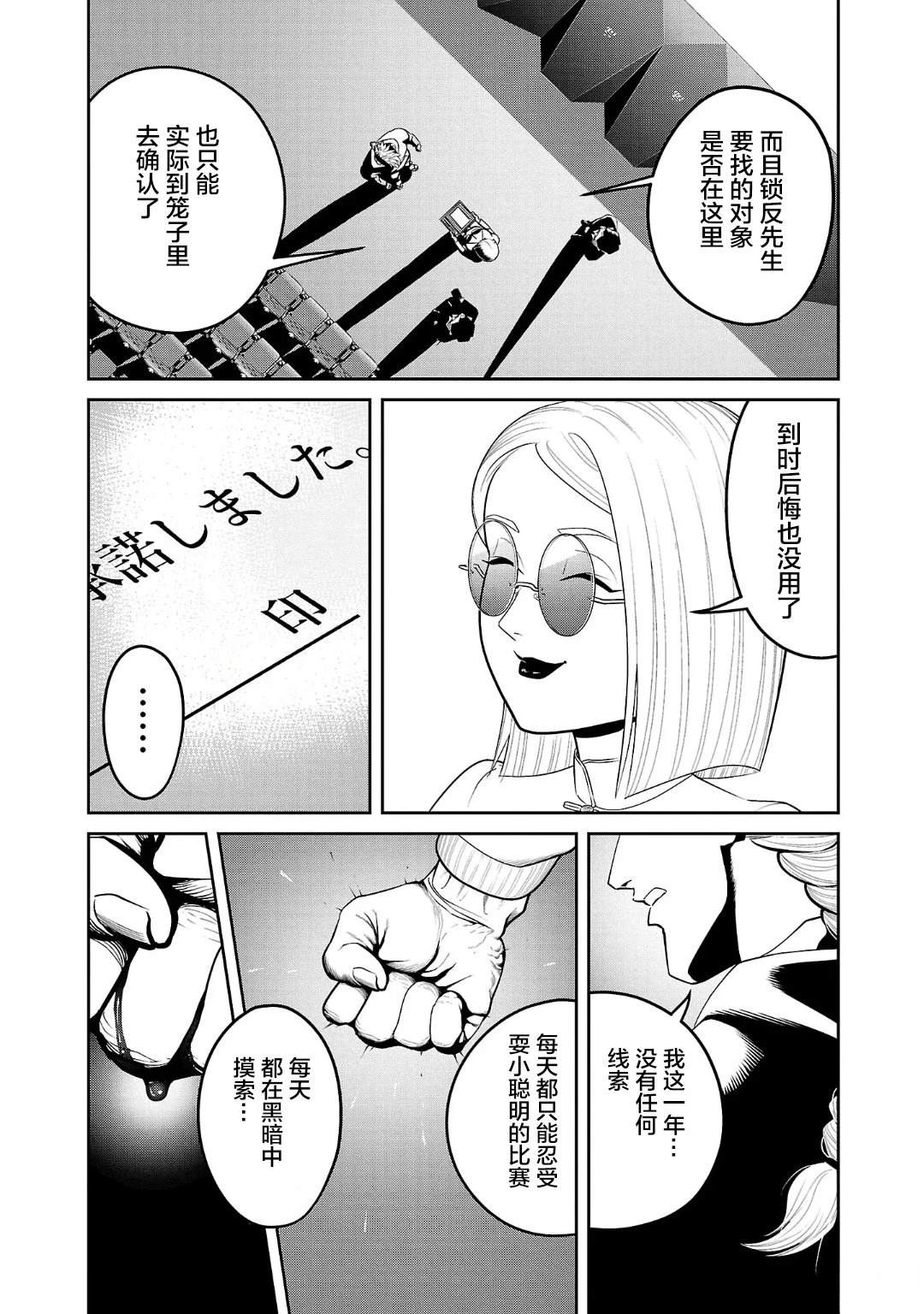 第1话53