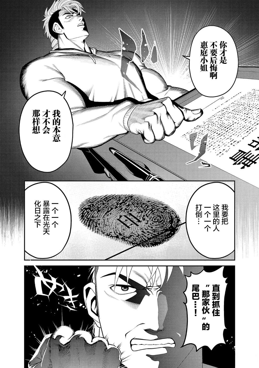 第1话54
