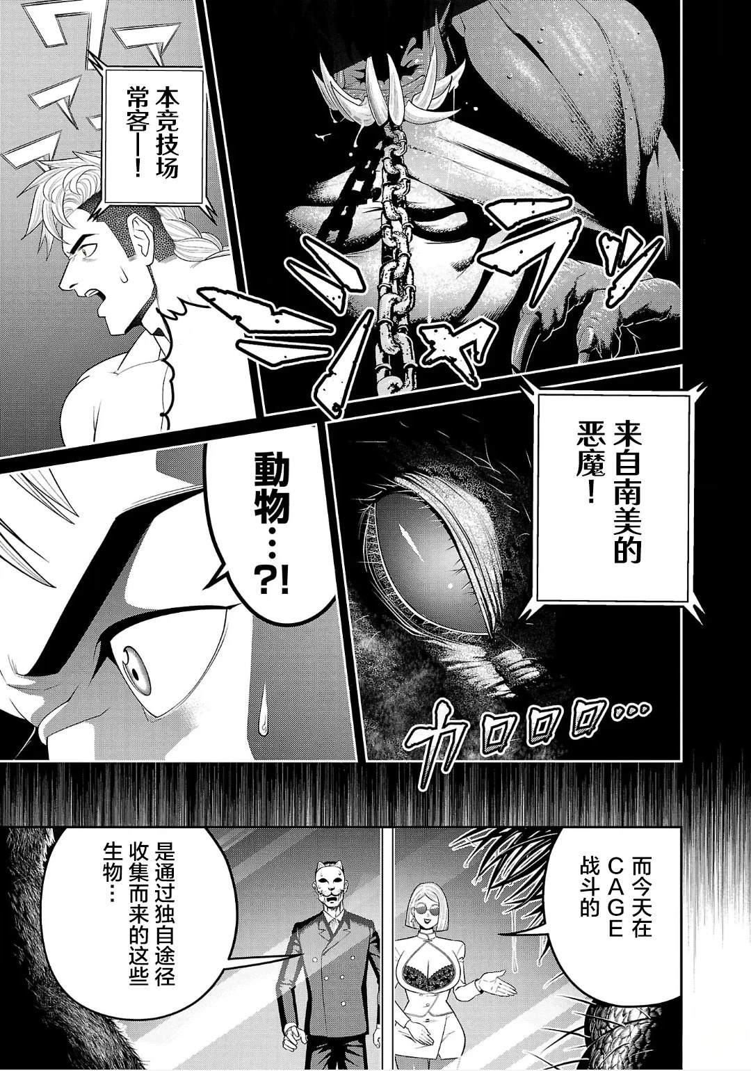 第1话61