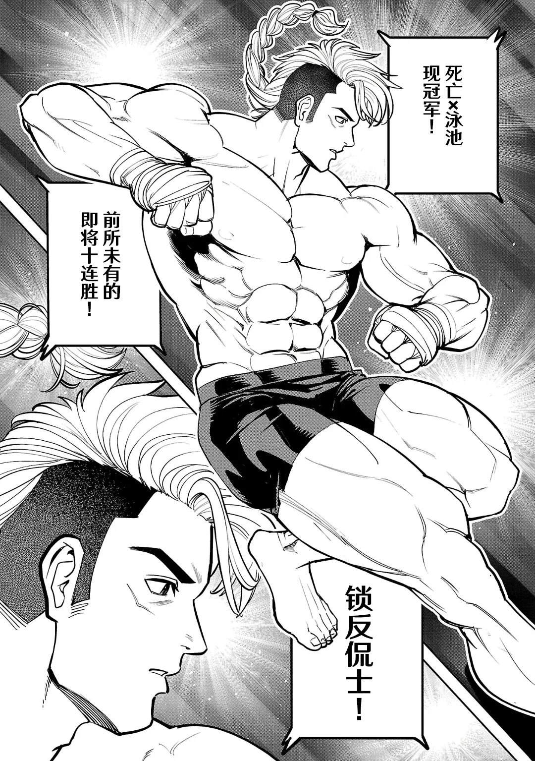 第1话7