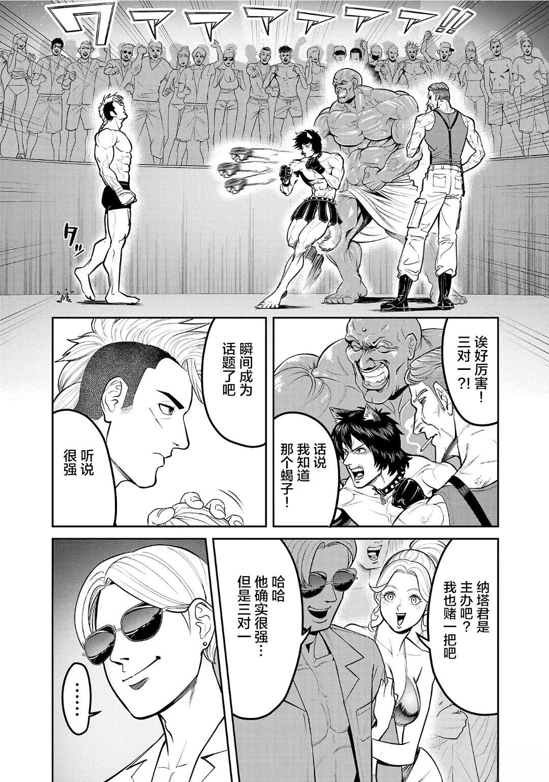 第1话8