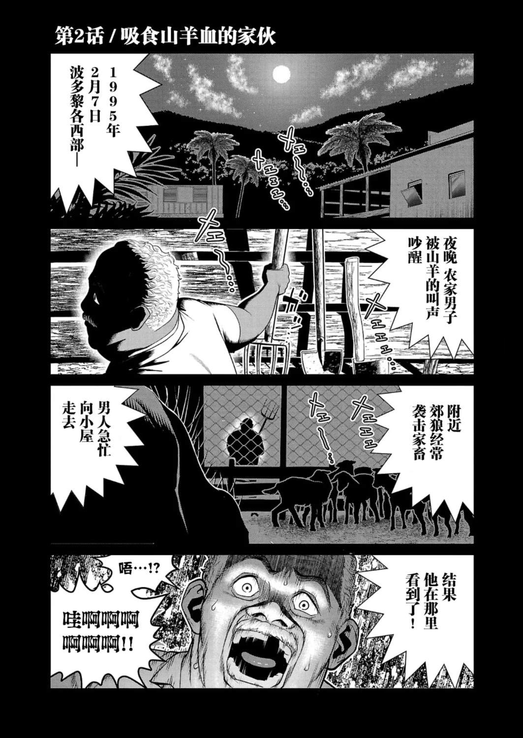 第2话0