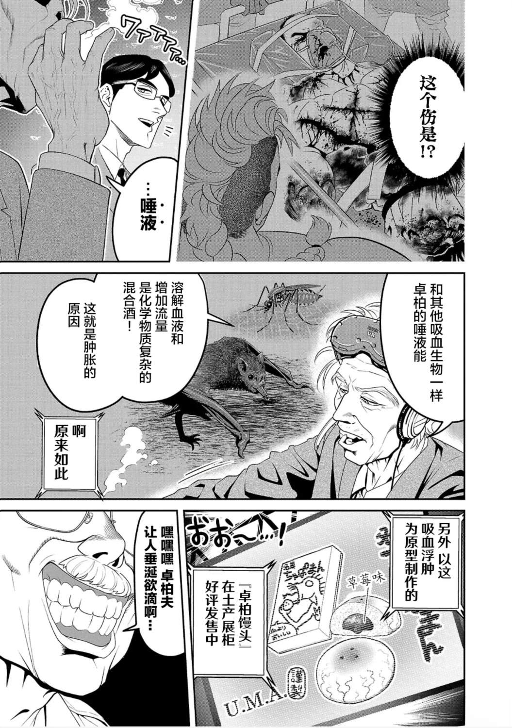 第2话12