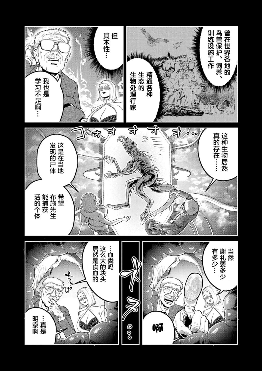 第2话14