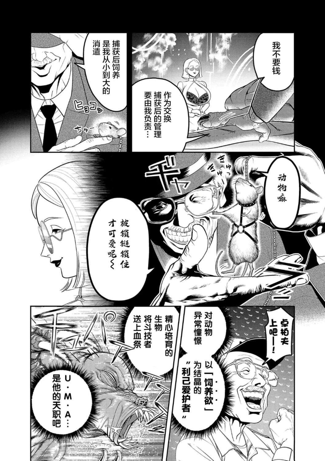 第2话15