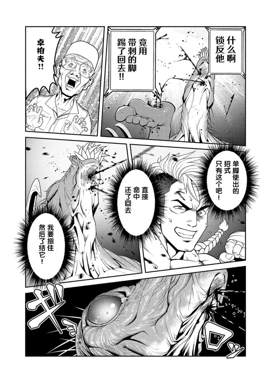 第2话23