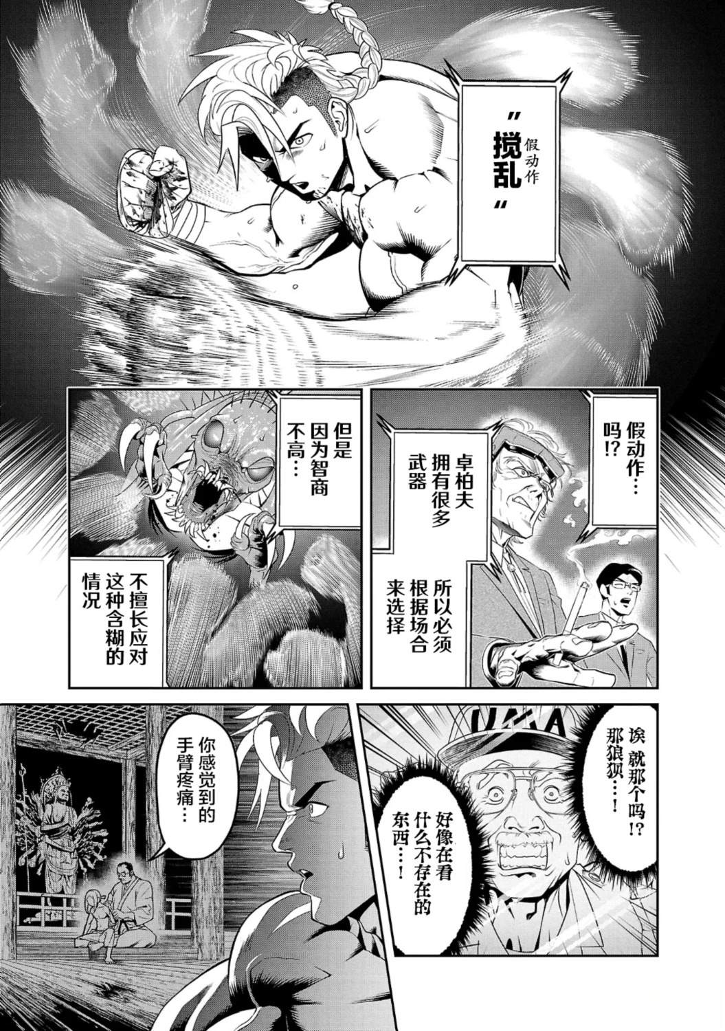 第2话45