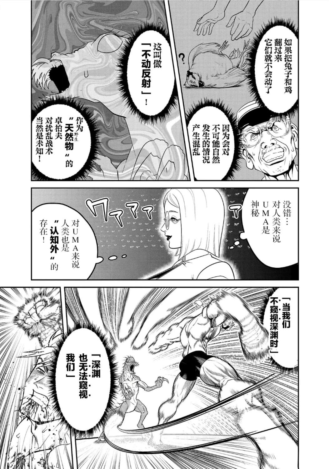 第2话50
