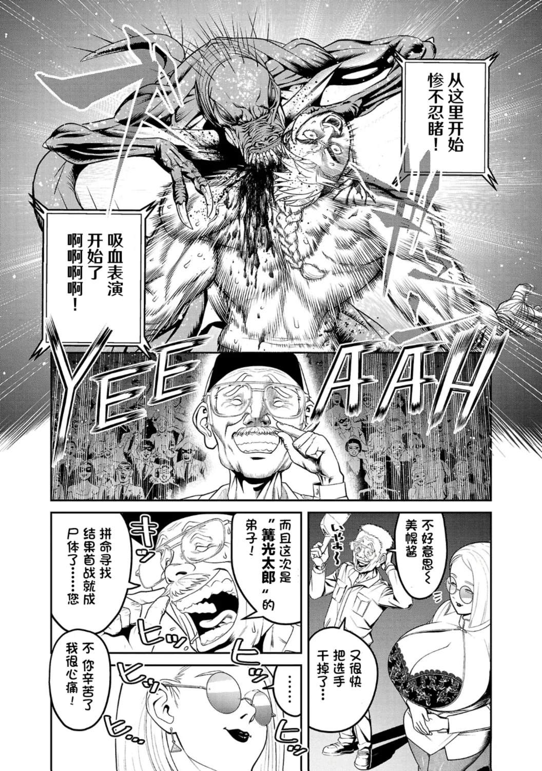 第2话55