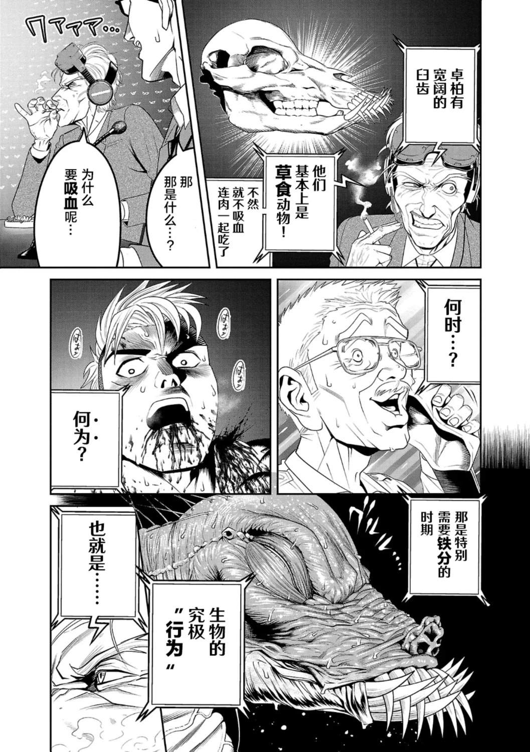 第2话65