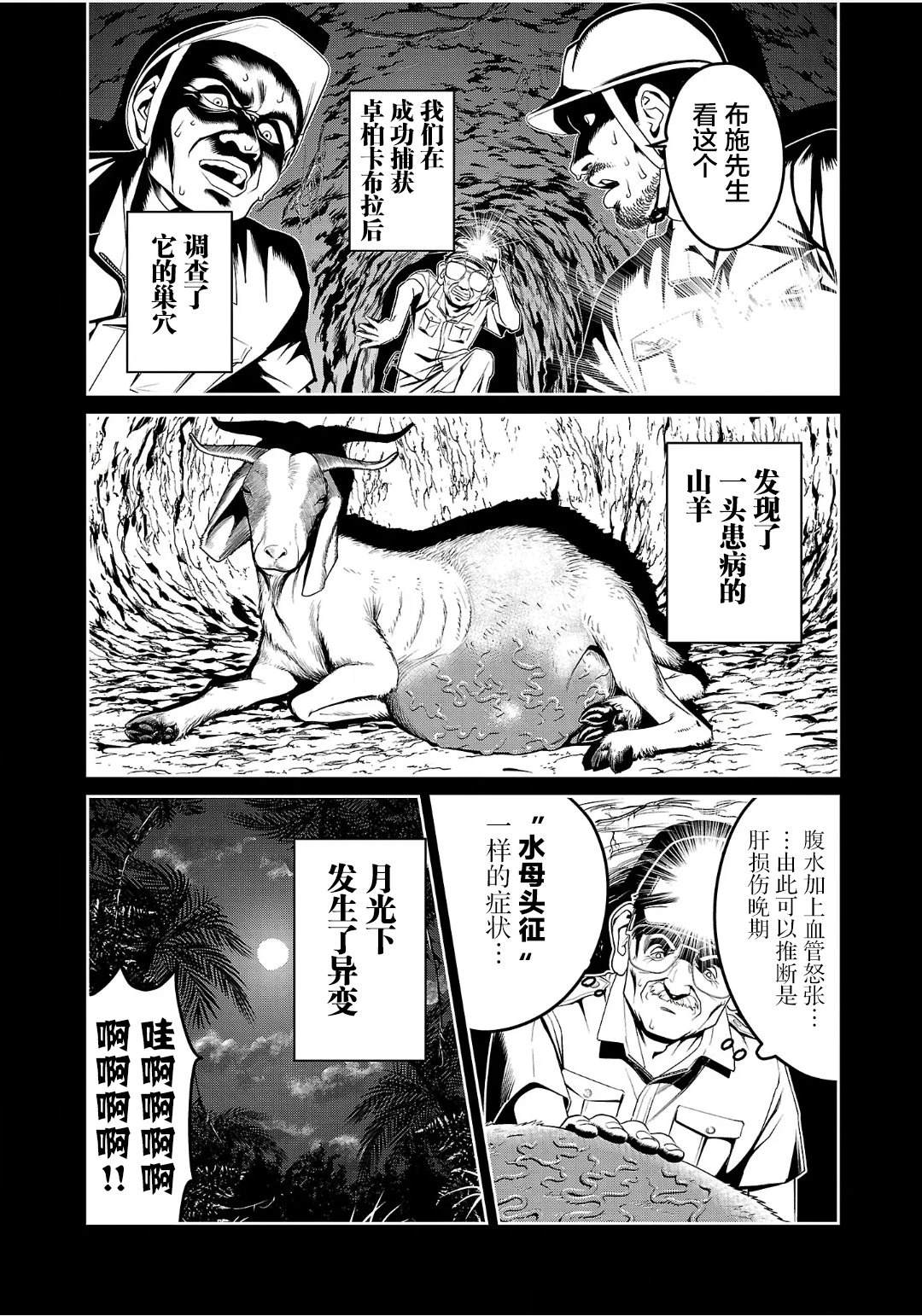 第3话0