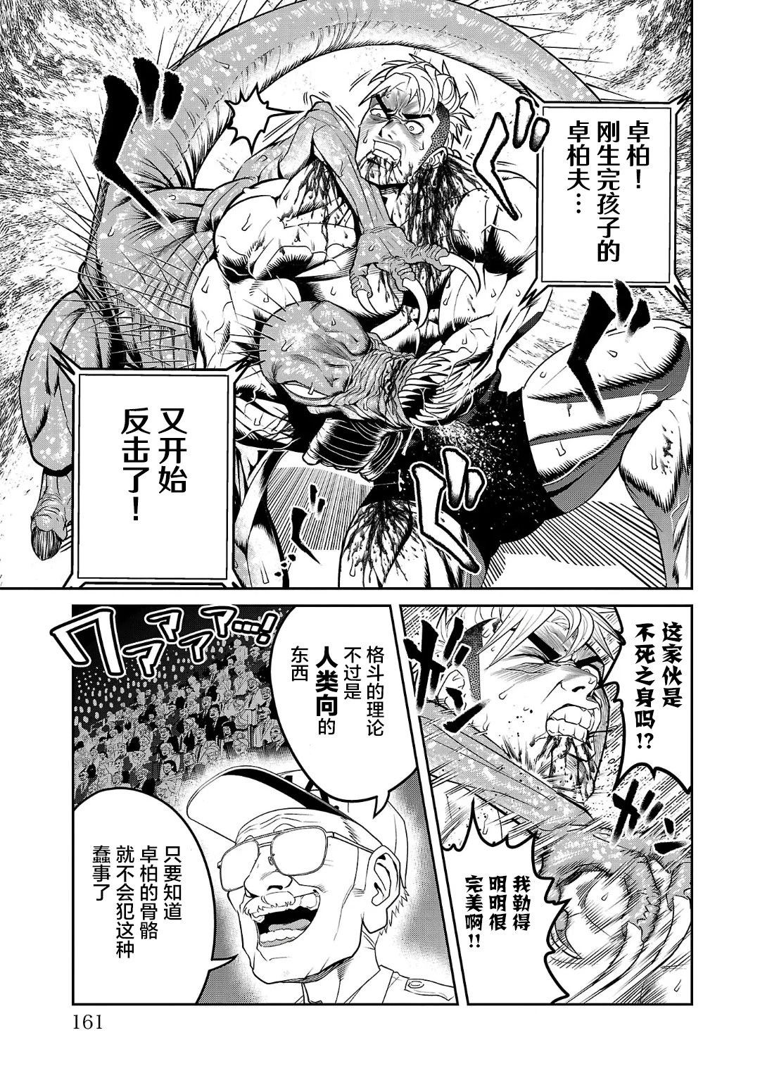 第3话10