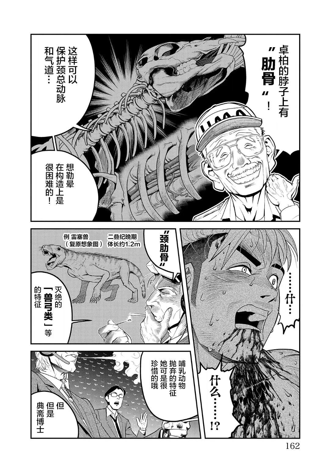 第3话11