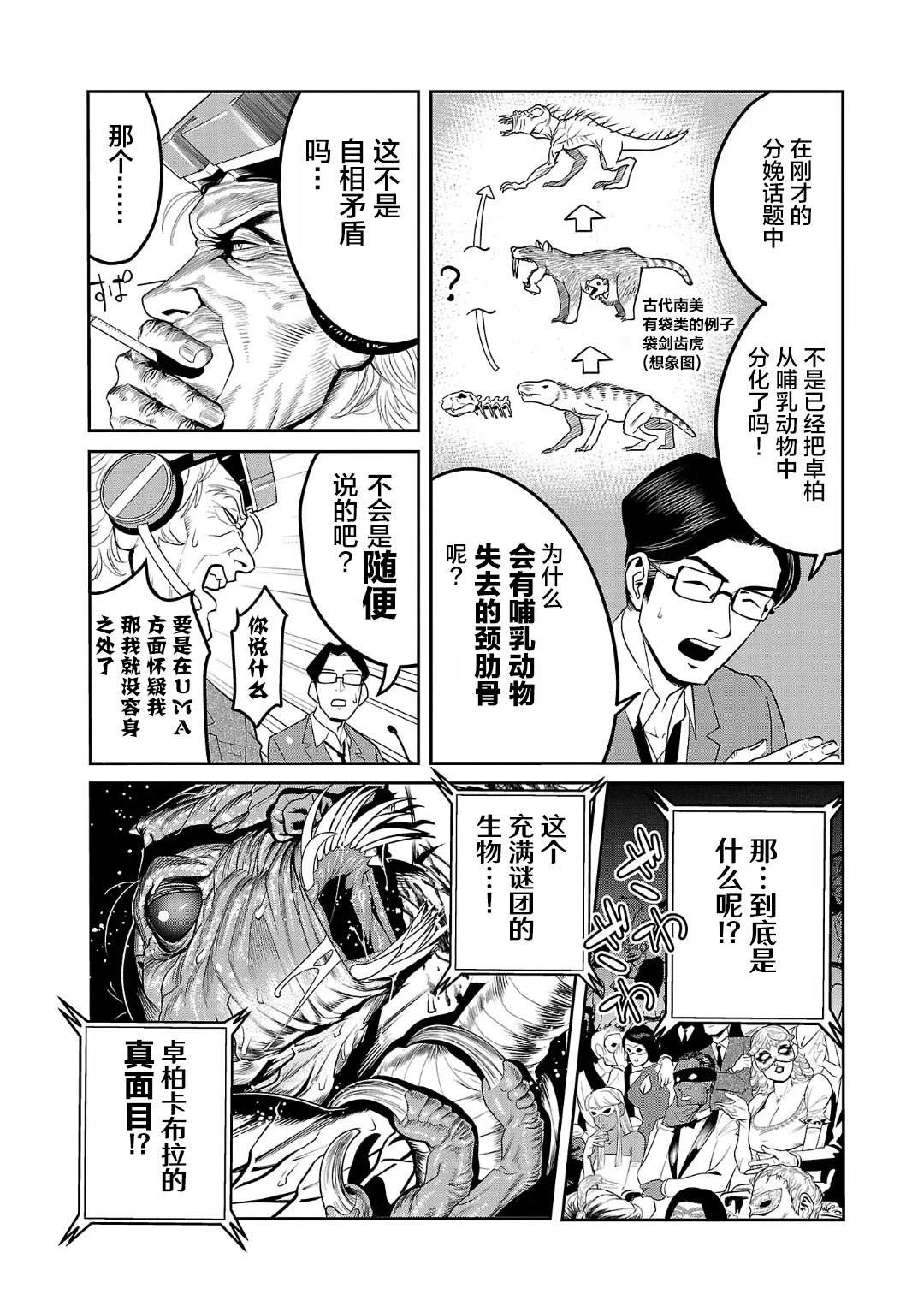 第3话12