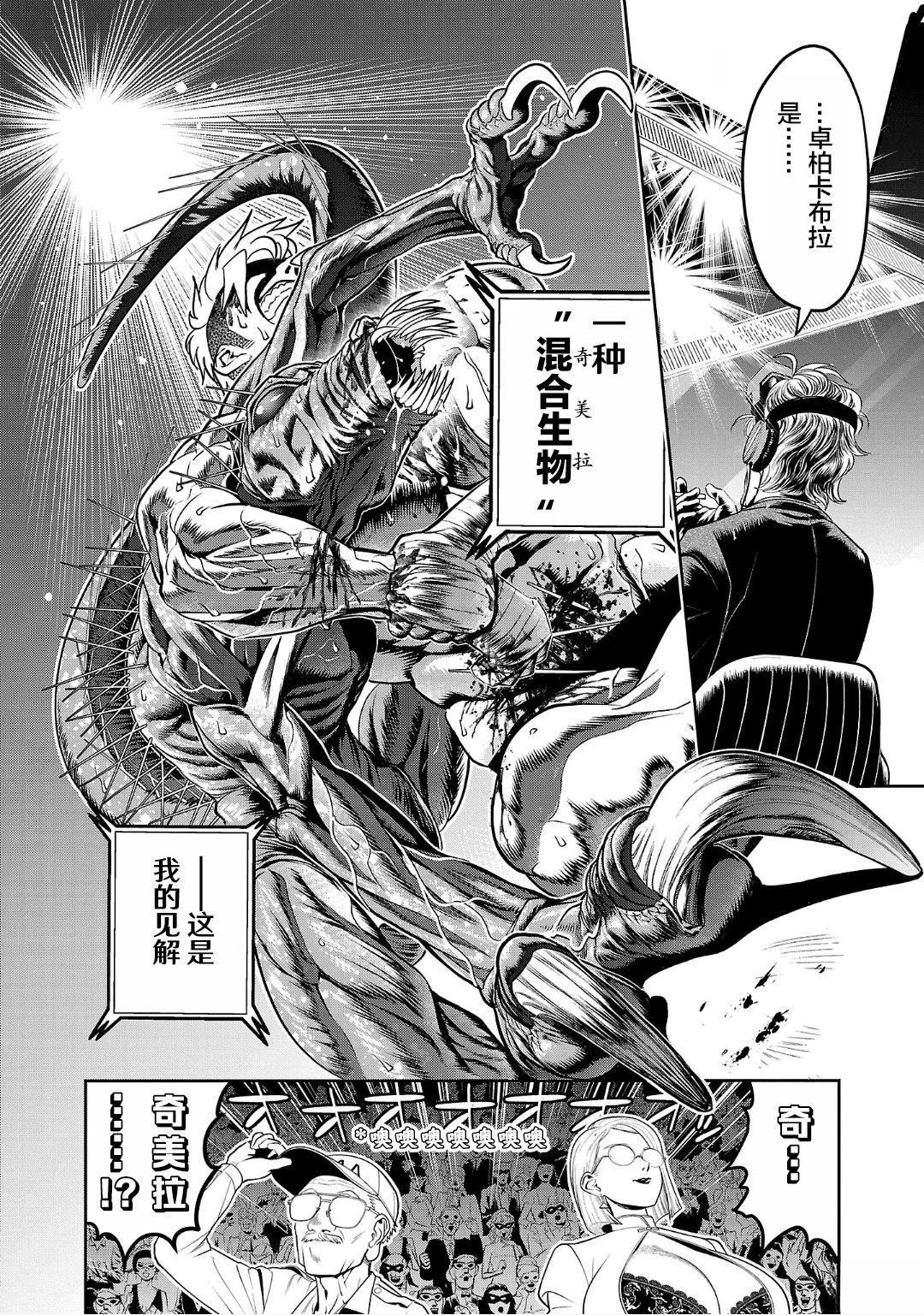 第3话13