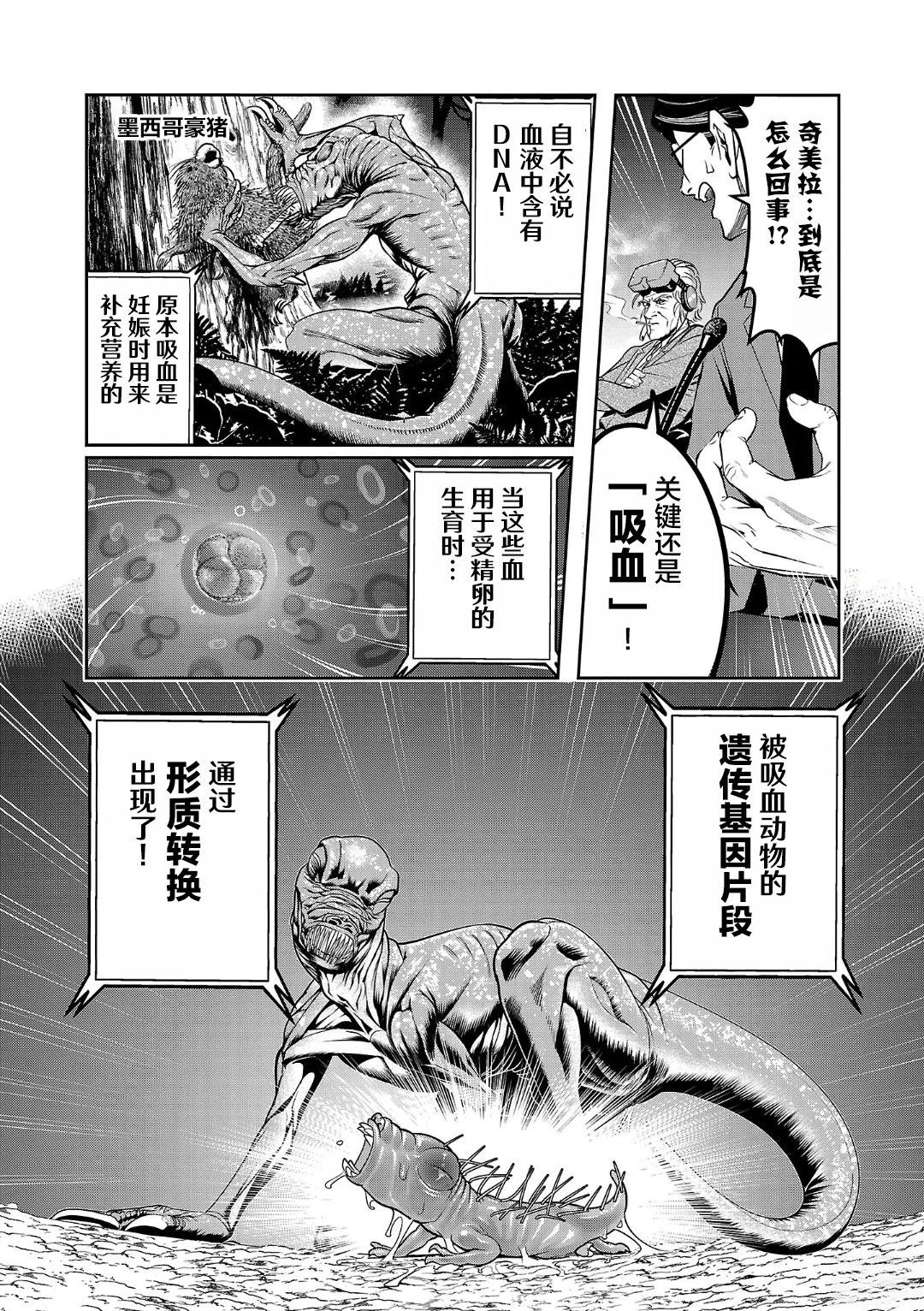 第3话14