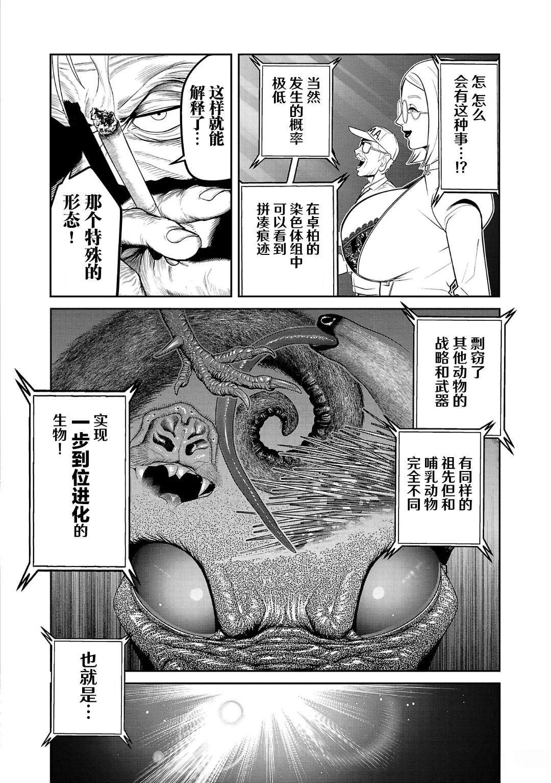 第3话15