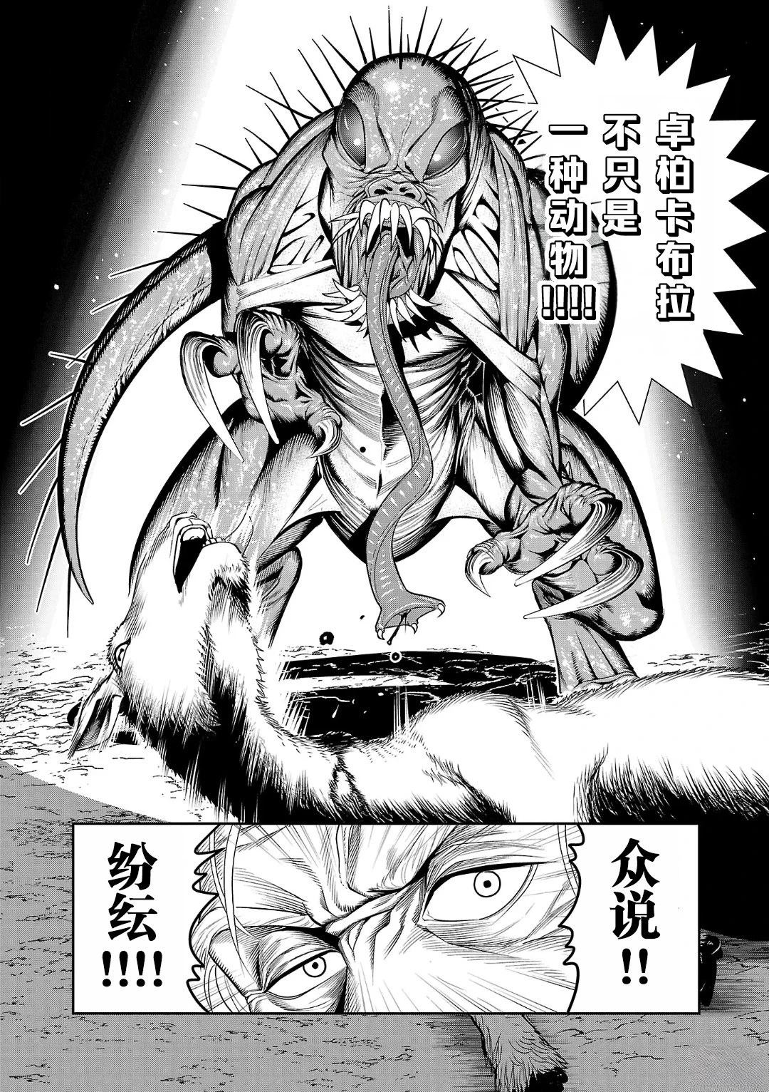 第3话16