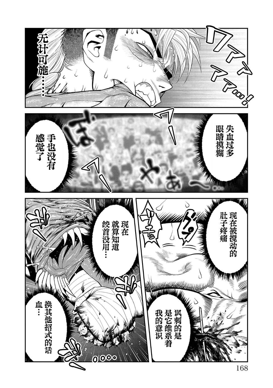 第3话17