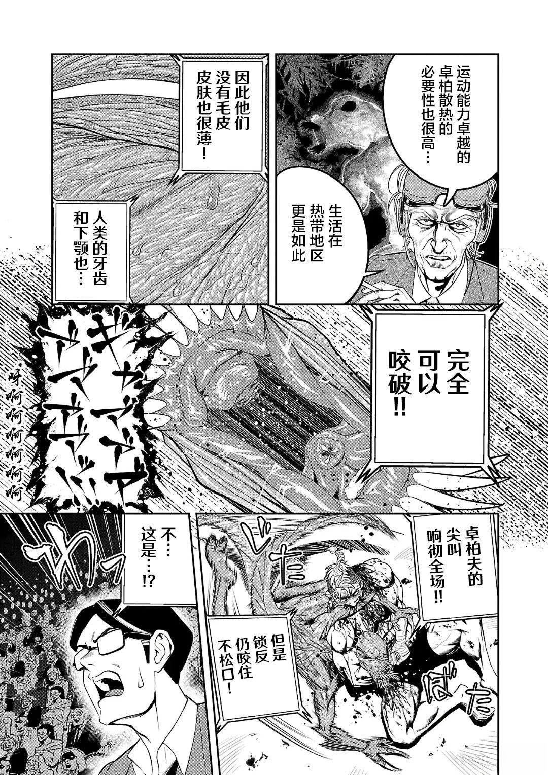 第3话20