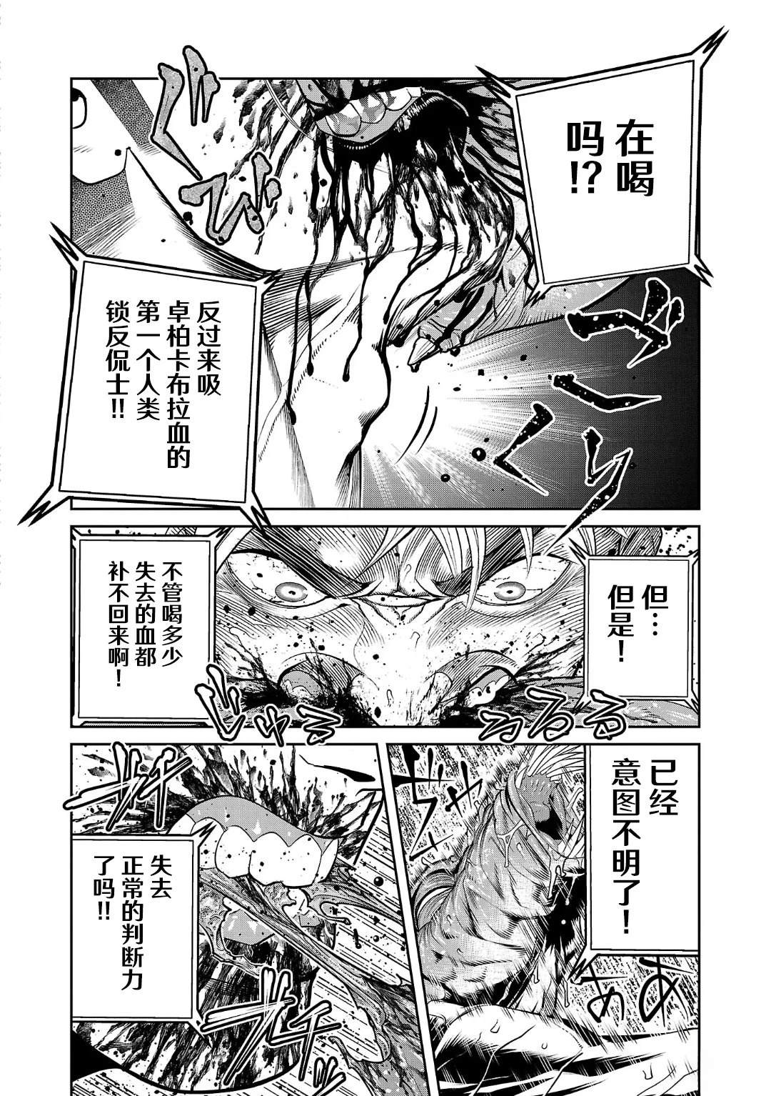 第3话21