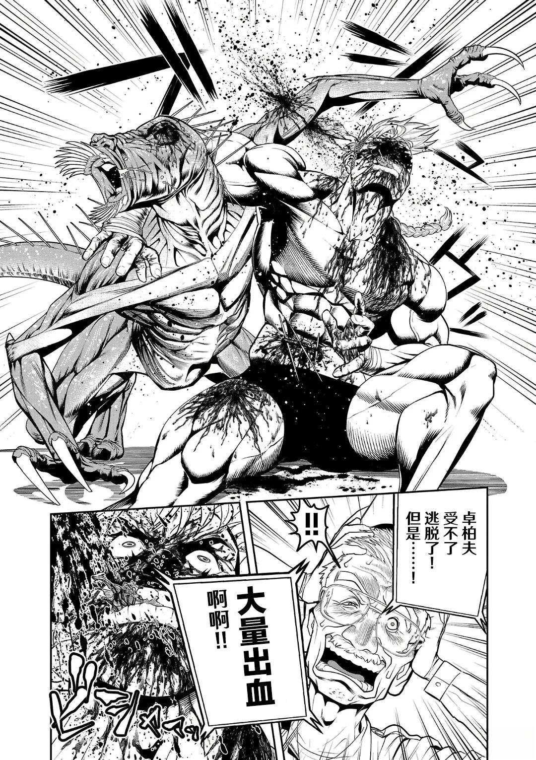 第3话22