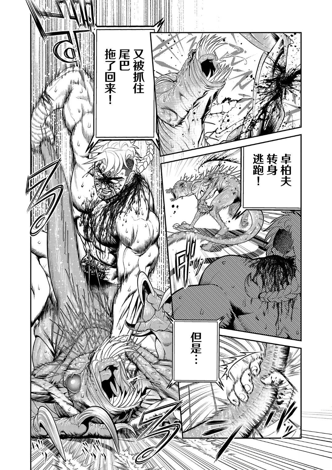 第3话23
