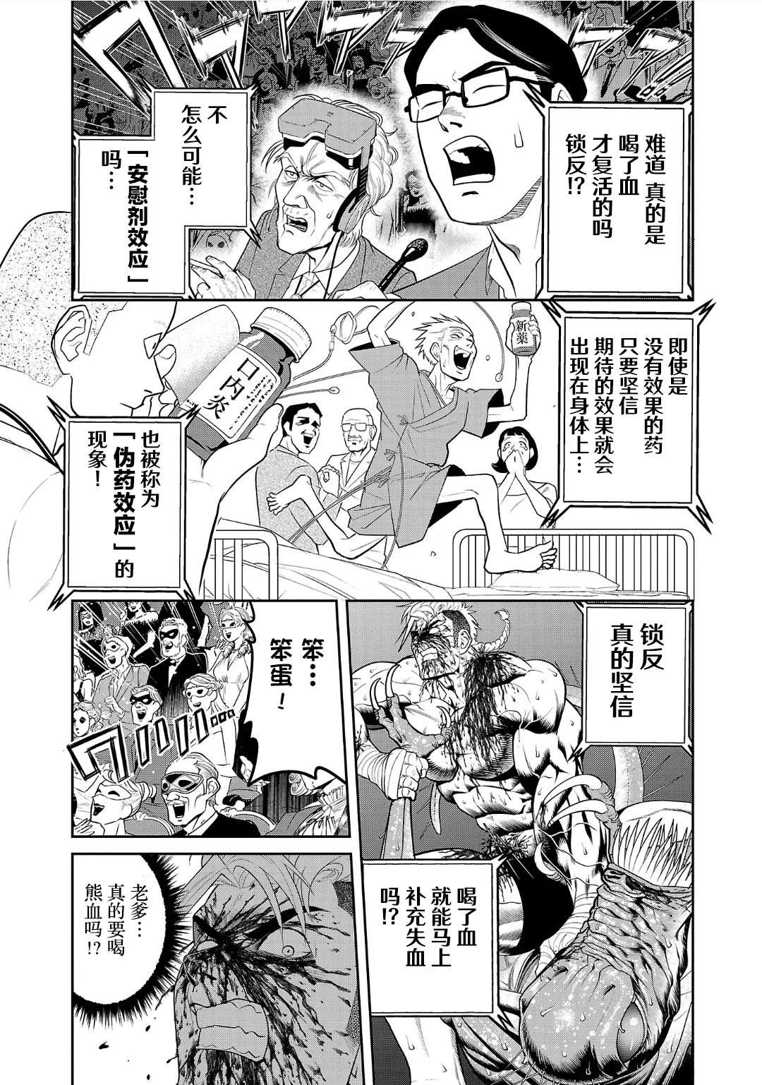 第3话24