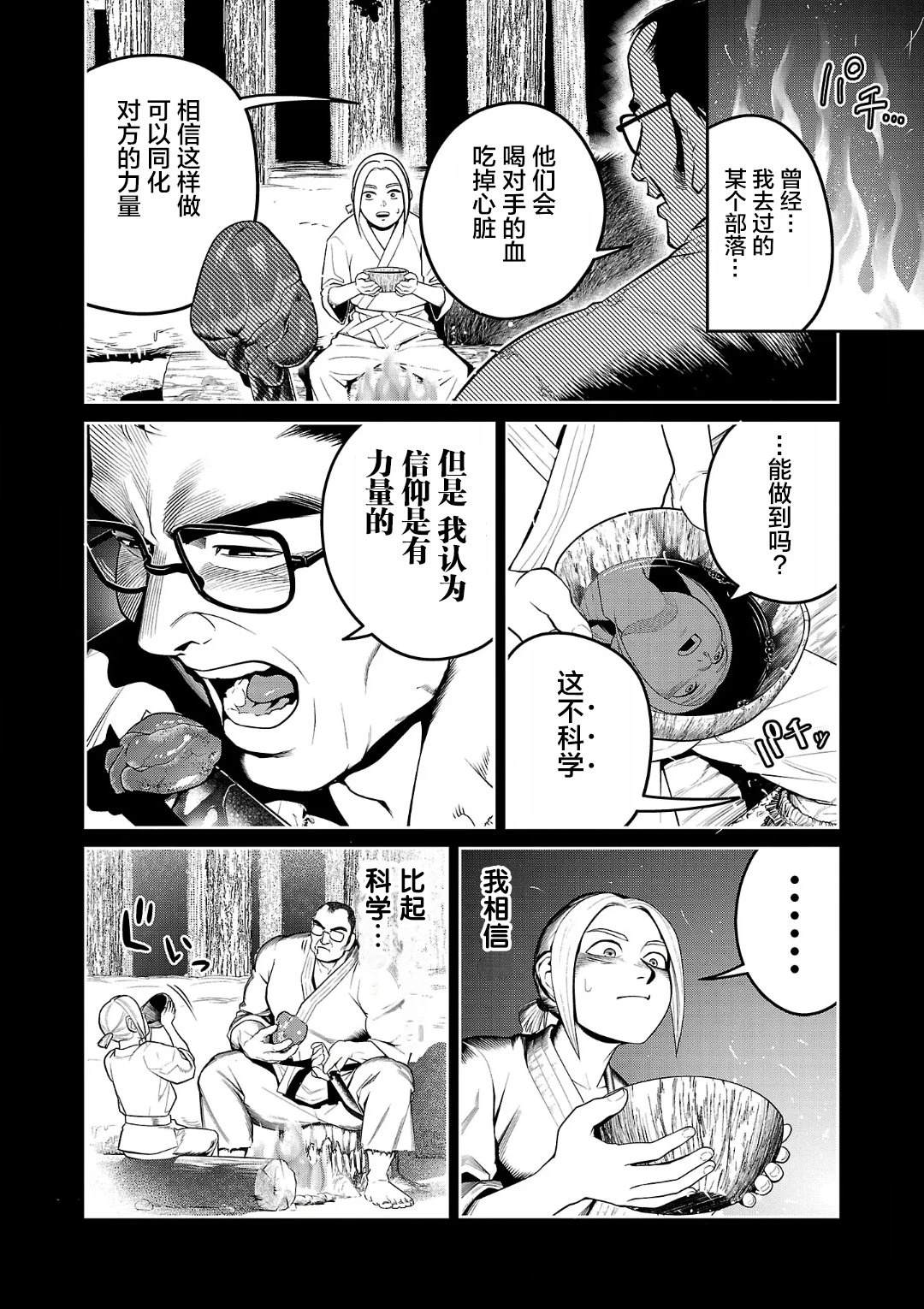 第3话25