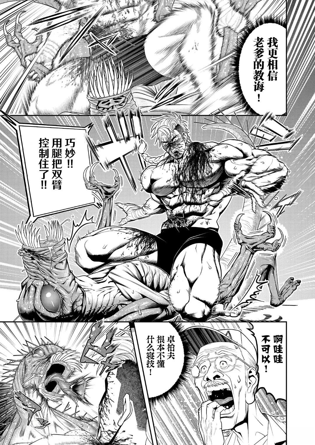 第3话26