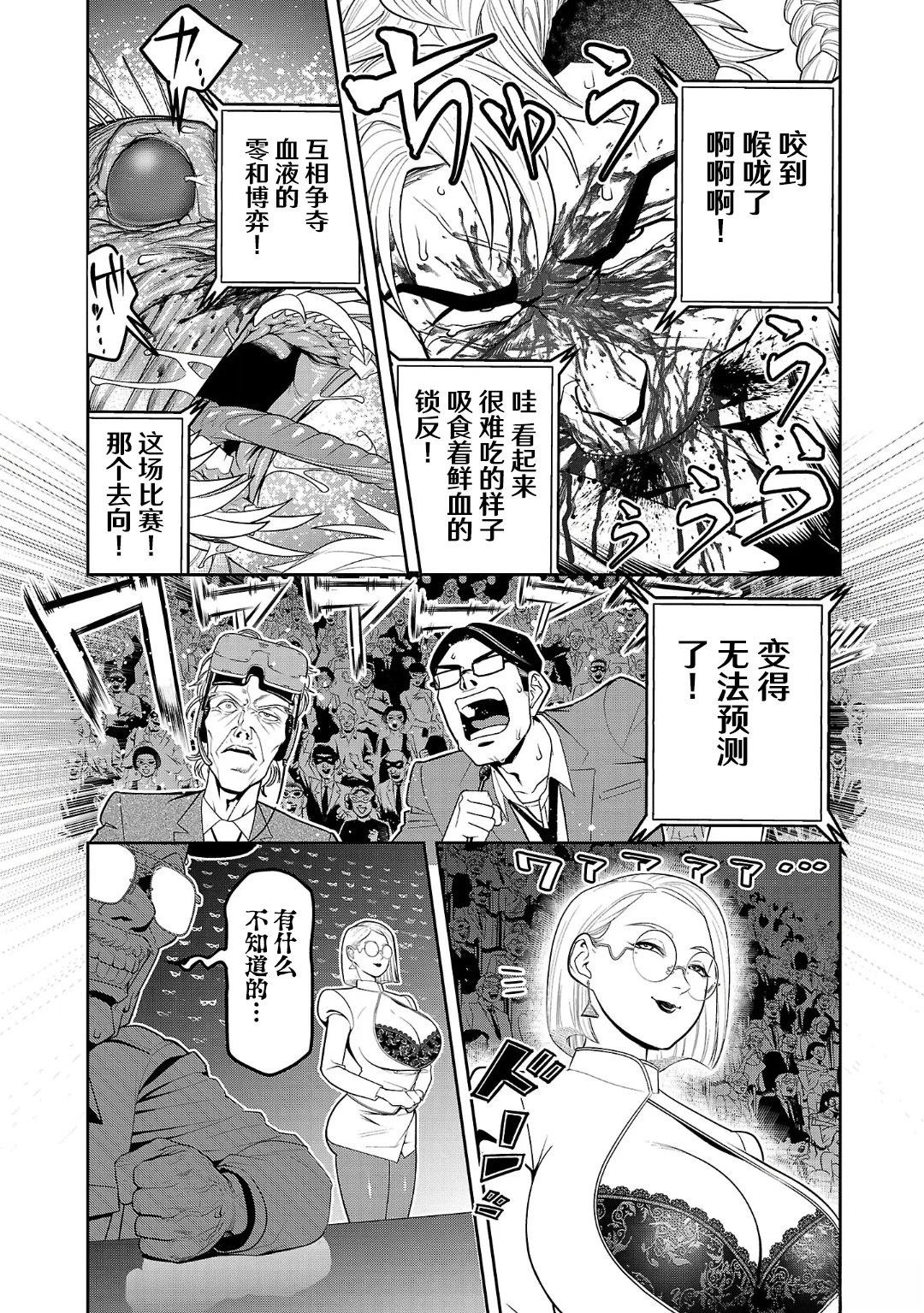 第3话28