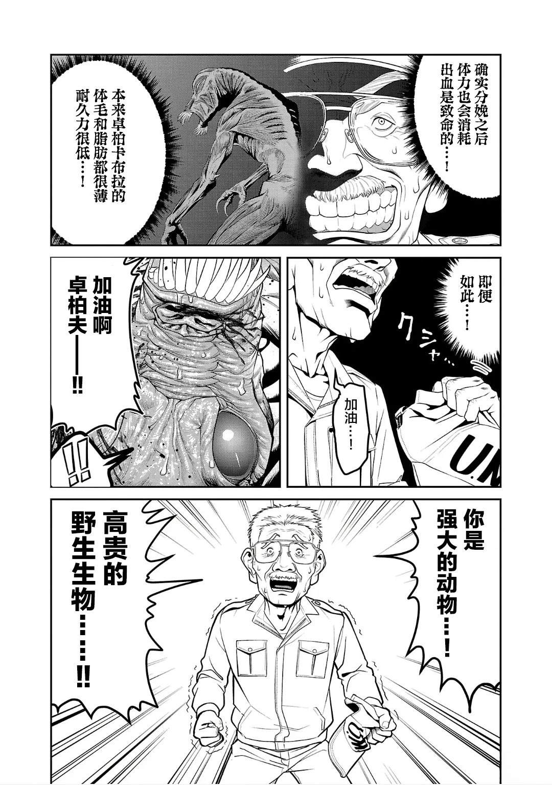 第3话29