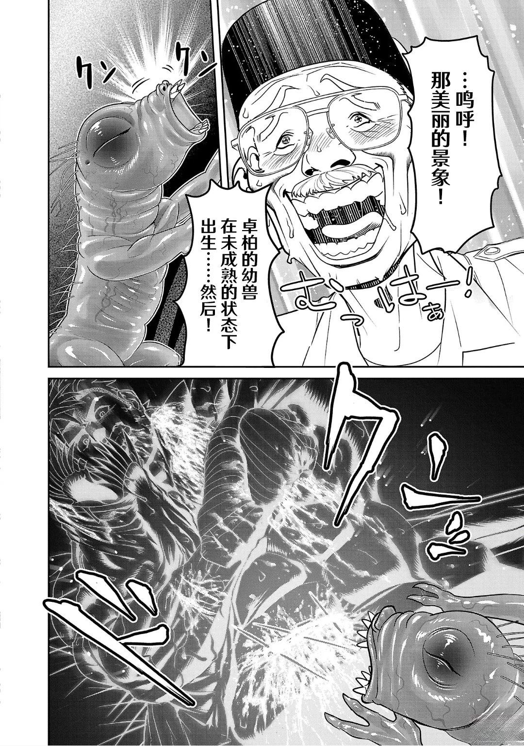 第3话3