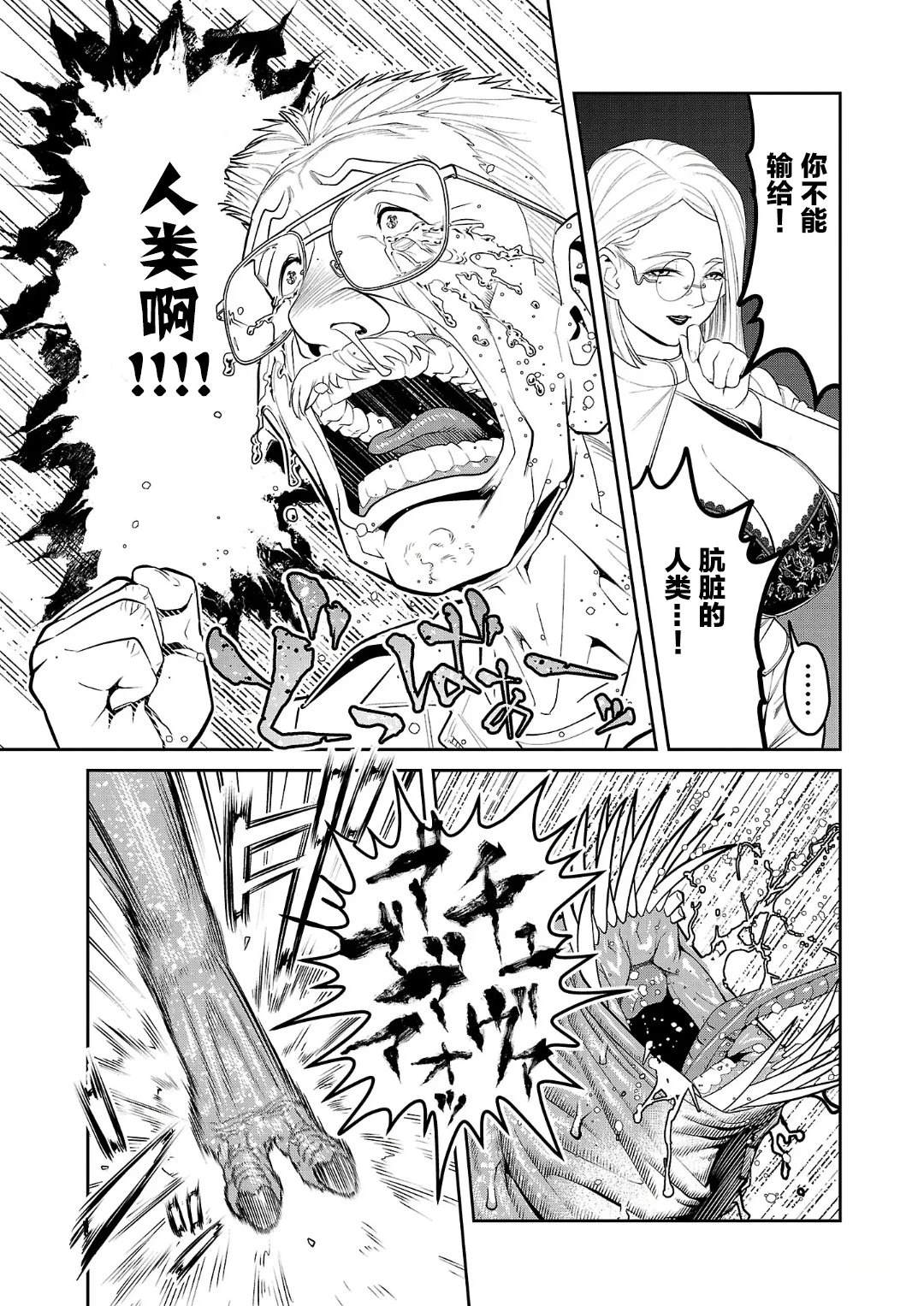第3话30